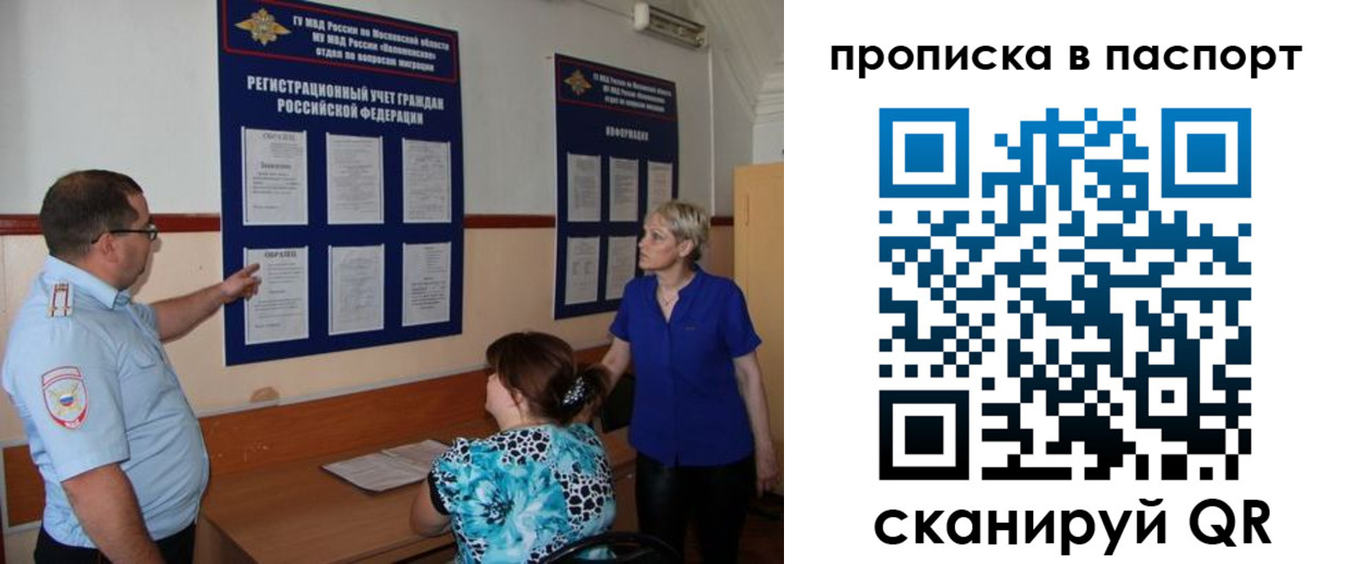 временная прописка в Губкине