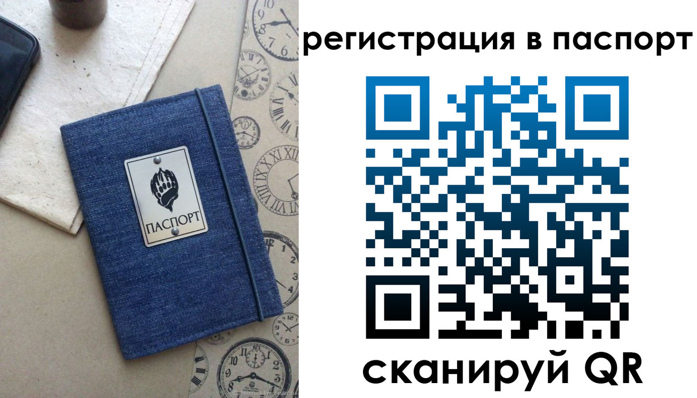 купить прописку в Губкине
